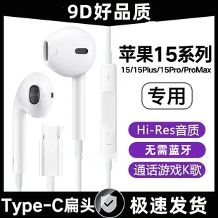 13蓝牙有线耳机iPhone8手机X线控入耳式 适用苹果15 通话