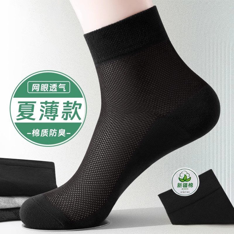 透气网眼短袜男夏天薄款中筒袜纯色百搭袜子纯棉透气防臭诸暨超薄