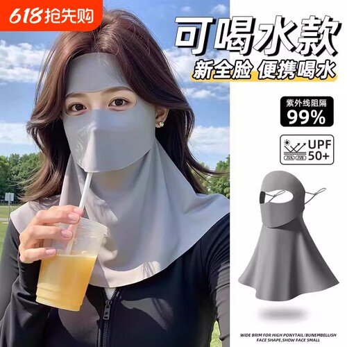 【防晒口罩可喝水】全网热销100W