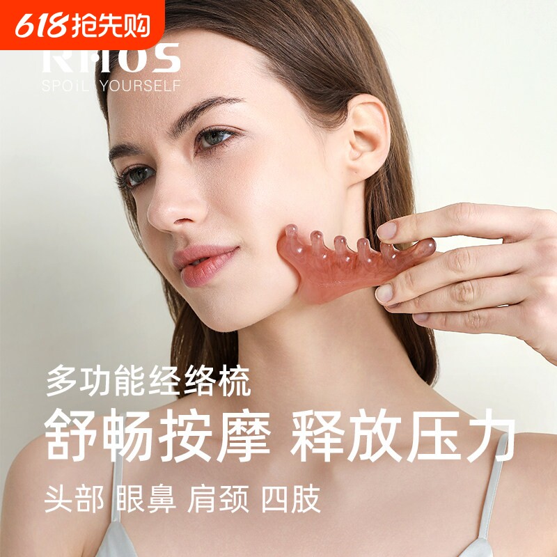 RHOS四合一面部刮痧板脸部经络按摩专用瘦沙提拉紧致身体工具神器