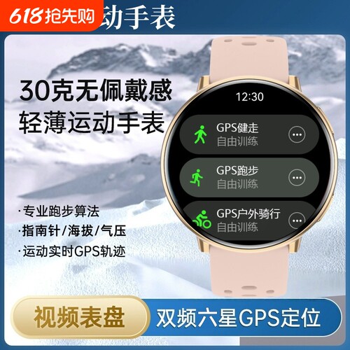 运动手表跑步GPS配速专业游泳记录测距防水多功能男女户外骑行