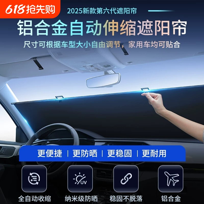 汽车防晒隔热遮阳挡板车窗遮光帘2026新款前挡风玻璃遮阳罩伞神器