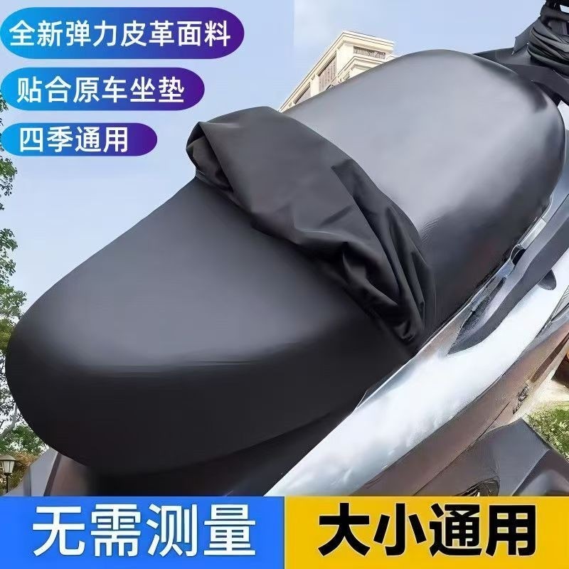 电动车坐垫套防水防晒四季通用加厚皮革防雨耐磨电瓶车座椅座套罩,电动车/配件/交通工具,电动车坐垫,淘宝优惠券,粉丝福利购,淘宝优惠卷