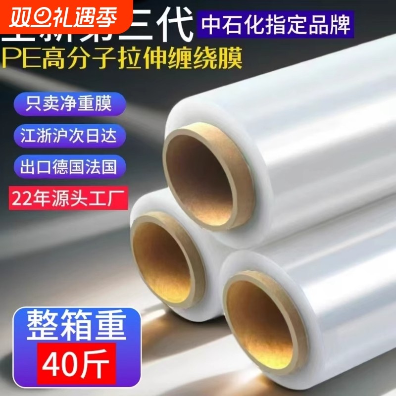 大卷宽50cm缠绕膜打包膜10cmPE自粘塑料薄膜工业保鲜膜拉伸