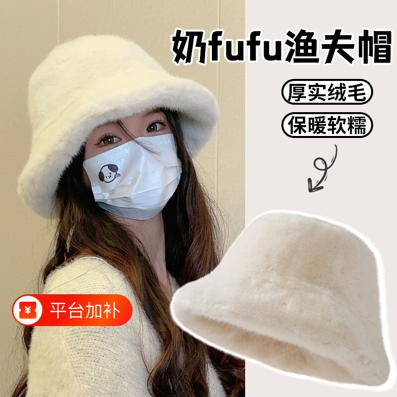 白色毛绒帽子女冬季可爱网红保暖加绒显脸小兔毛水桶渔夫帽大头围
