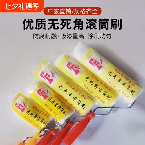 上邦油漆滚筒刷9寸乳胶漆滚筒滚刷涂料滚刷防水6寸无死角刷墙工具