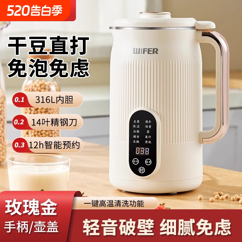 德国品质破壁机家用全自动静音2025新款无渣豆浆机榨汁机多功能