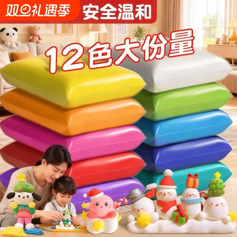 超轻粘土100g克大包装幼儿园手工diy彩泥白色黏土橡皮泥大袋小