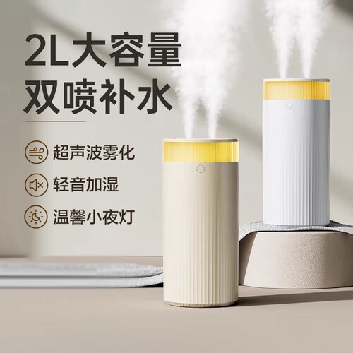 新款双喷加湿器大雾量静音