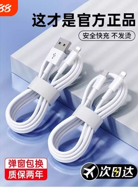 iPhone16数据线15promax正品1413充电线12器PD20w手机11/XR快充8p车载iPad平板6s闪充2米原7plus装