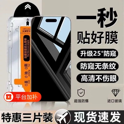 无尘仓贴膜苹果13钢化膜适用air16/17iPhone15pro/16e手机14promaxplus防窥膜/12/11全屏抗摔xrxsmax热弯高清