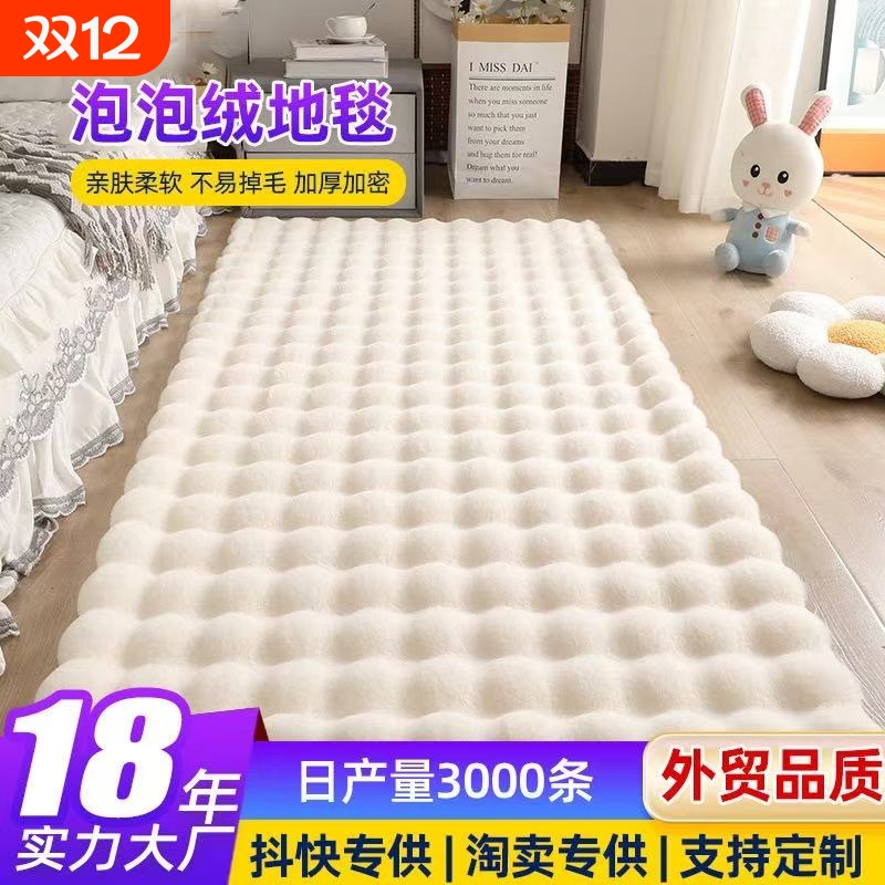 飘窗垫新款卧室地毯窗台地垫四季通用轻奢阳台垫子兔毛绒坐垫沙发