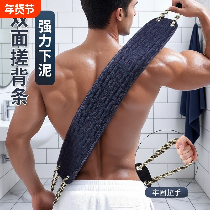 搓澡巾男士专用后背搓泥神器洗澡搓背条洗澡巾强力粗手套浴球背部,家庭/个人清洁工具,搓澡巾,淘宝优惠券,粉丝福利购,淘宝优惠卷