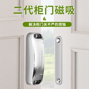 免打孔不锈钢柜门磁吸衣柜门吸强力吸合器门碰珠强磁橱柜老式 门扣