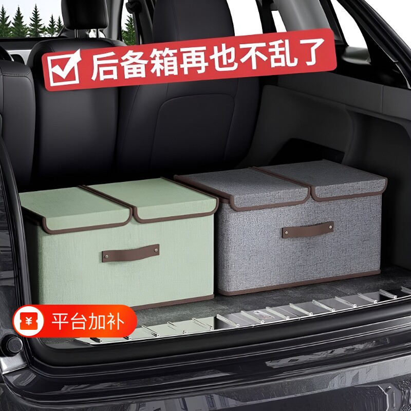 汽车后备箱收纳箱车用车载储物盒整理尾箱车内饰用品装饰大全折叠