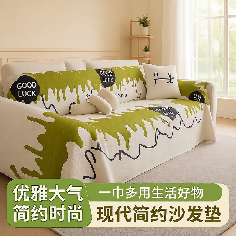 2025新款沙发巾盖布双面可用防猫抓一片式四季通用客厅沙发套盖巾