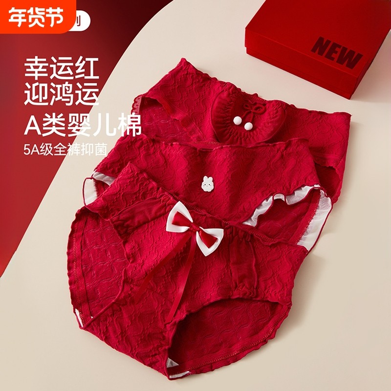 红色内裤女生纯棉10A抑菌档少女2026秋冬新款本命年马年女三角