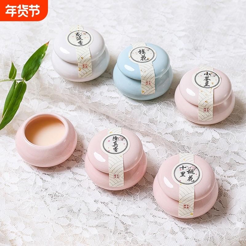 洪剧堂香膏固体古法女士香薰鹅梨帐中香茉莉留香降真梅花栀子花,洗护清洁剂/卫生巾/纸/香薰,香薰膏,淘宝优惠券,粉丝福利购,淘宝优惠卷