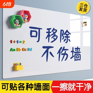 黑板墙贴家用可移除白板写字板小黑板家用教学儿童教学培训白板墙贴磁性可擦写磁力贴画画墙涂鸦墙白班写字板