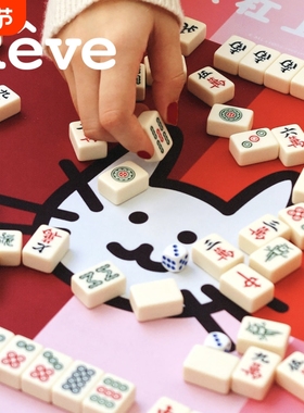Reve白日梦发财喜乐迷你麻将礼盒户外露营旅行便携生日新年礼物