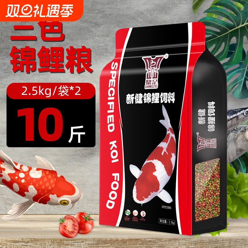 锦鲤鱼饲料金鱼鱼食鱼料小颗粒观赏鱼通用锦鲤饲料专用鱼粮小金鱼