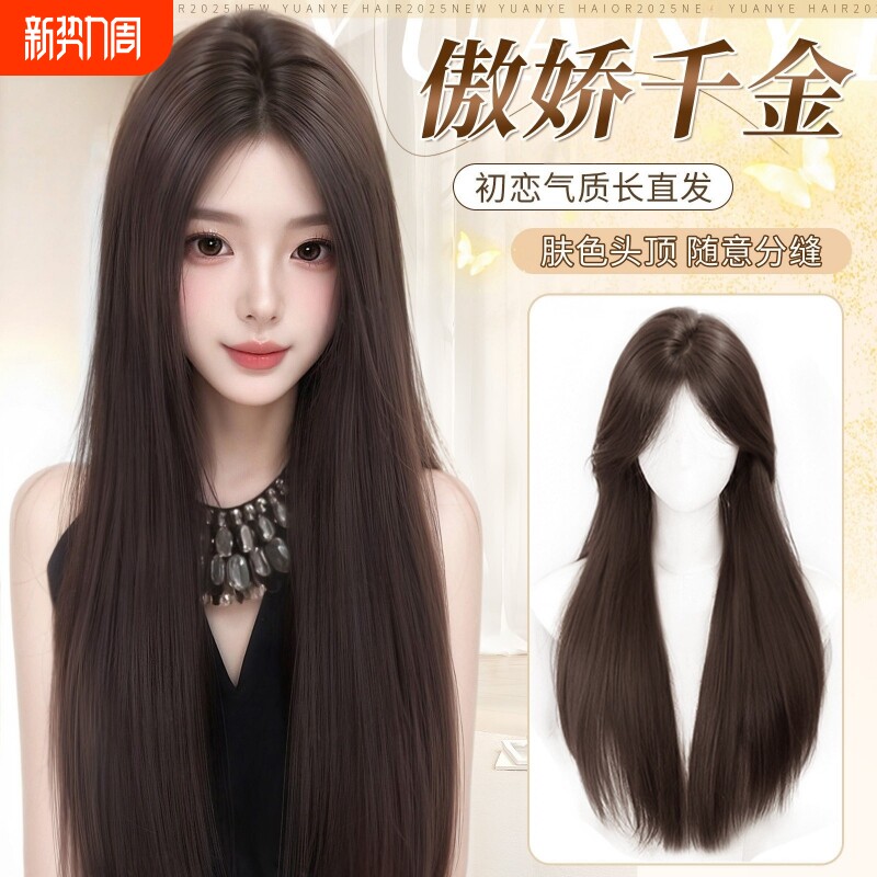 假发全头套女长发自然无痕中分刘海黑长直假发套发丝法式八字仿真