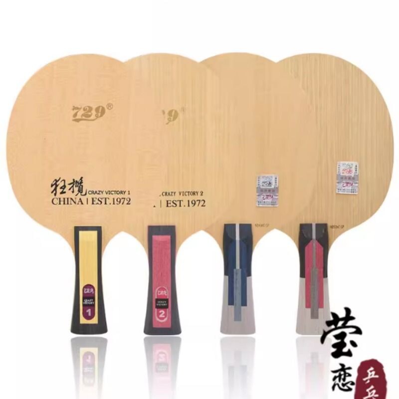 莹恋友谊729狂揽1外置狂揽2内置碳素专业乒乓球底板球拍7层省队用图片