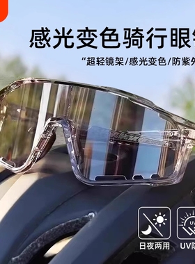 防风护目镜可变色户外骑行眼镜