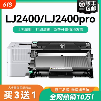 联想2400粉盒适用激光打印机