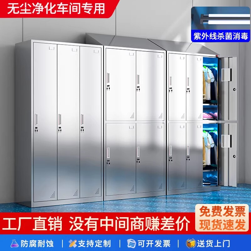 304不锈钢员工更衣柜带锁储物柜碗柜学校宿舍多门换衣柜车间柜子
