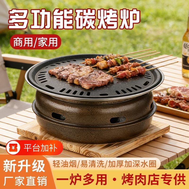 烧烤炉家用碳烤炉圆形韩式无烟烤肉炉围炉煮茶户外木炭烧烤架炭火