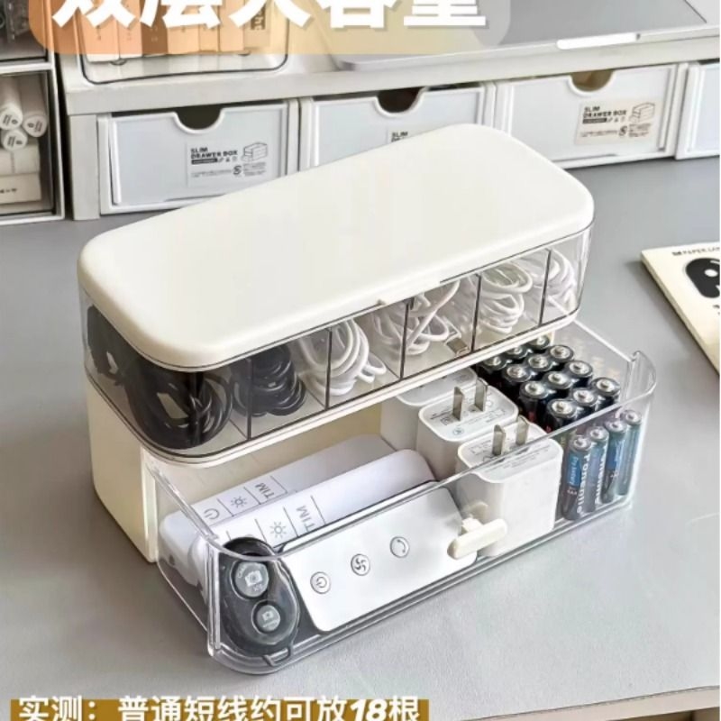 数据线收纳盒大容量手机充电器电源充电线整理神器桌面集线理线盒