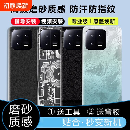 适用于小米13后盖塑料替换电池盖