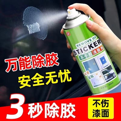 强力除胶剂家用|超1000次加购