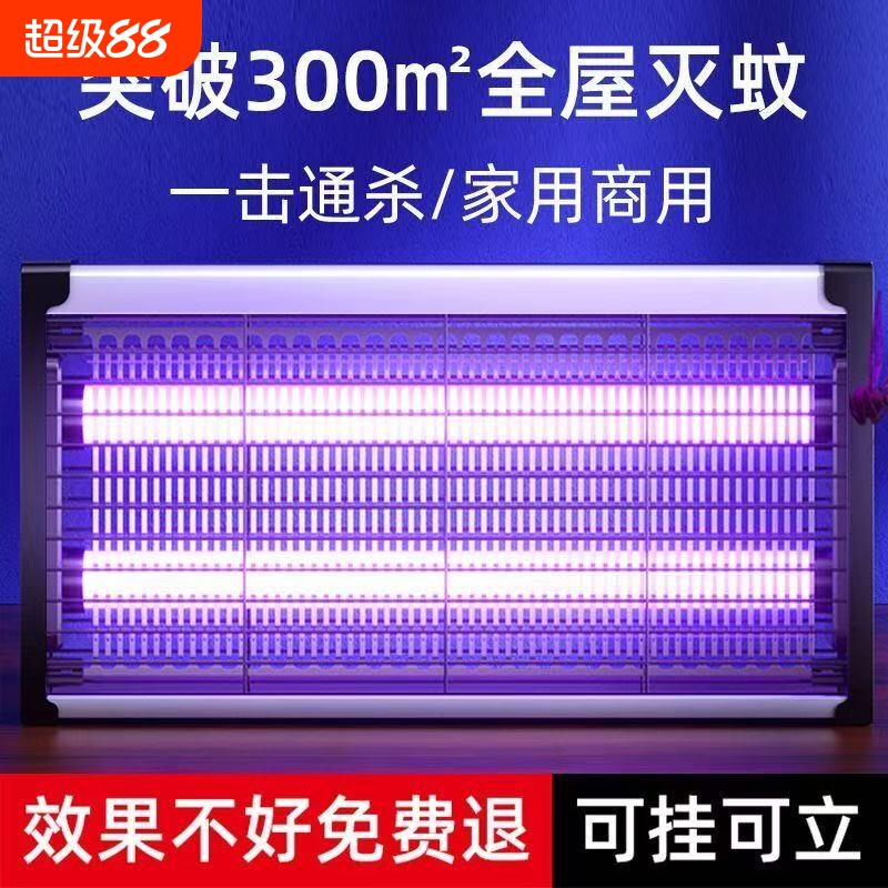 灭蚊灯餐厅饭店用灭蝇灯2026新款苍蝇捕捉器家用驱蚊神器锂电池图片