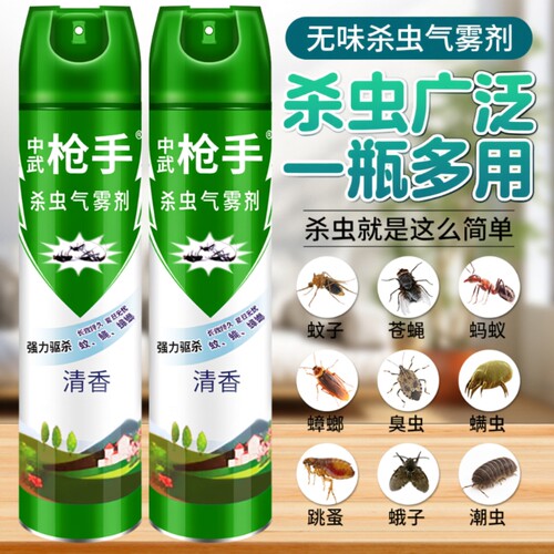 室内强力灭蚊气雾剂|千人加购
