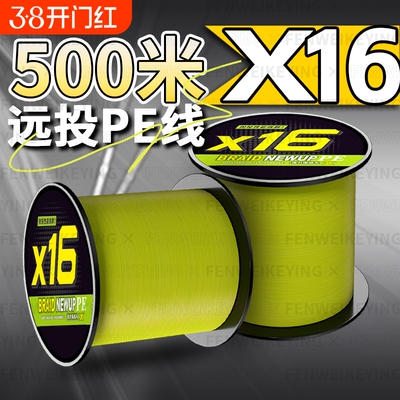 500米PE主线顺滑远投专用线