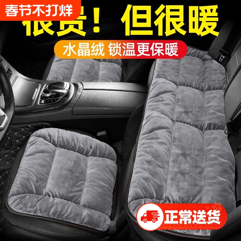 汽车坐垫座垫冬毛绒2025新款车载单片后排加厚保暖三件套车内用品