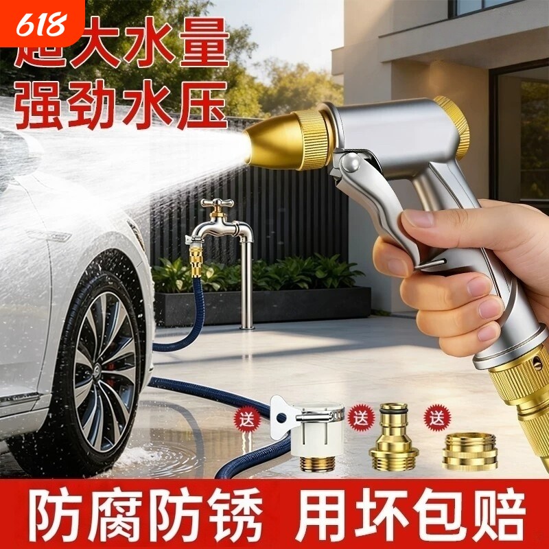 高压洗车水枪家用冲洗浇花神器防爆水管软管自来水强力增压抢喷头