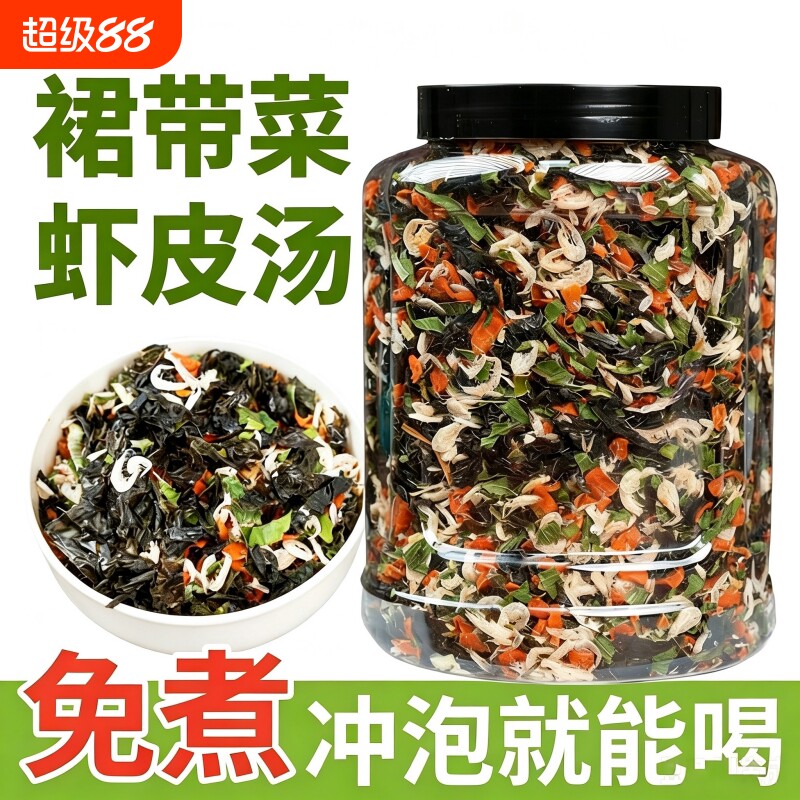 裙带菜虾皮汤免煮速食海藻汤料紫菜汤馄饨面底料冲泡即食海带虾皮图片