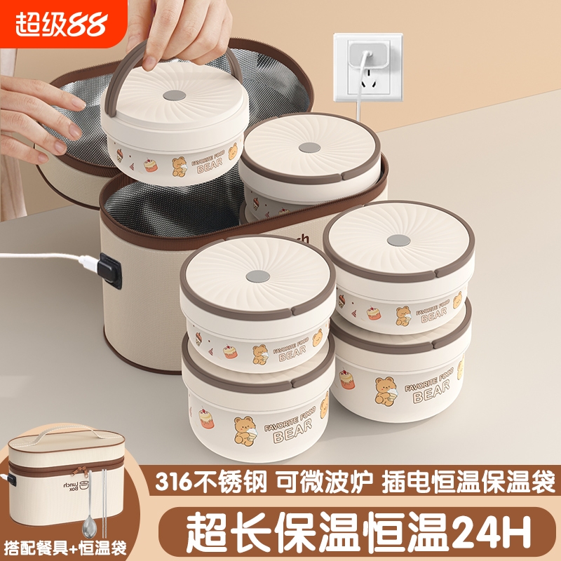 【持续恒温】316不锈钢保温饭盒