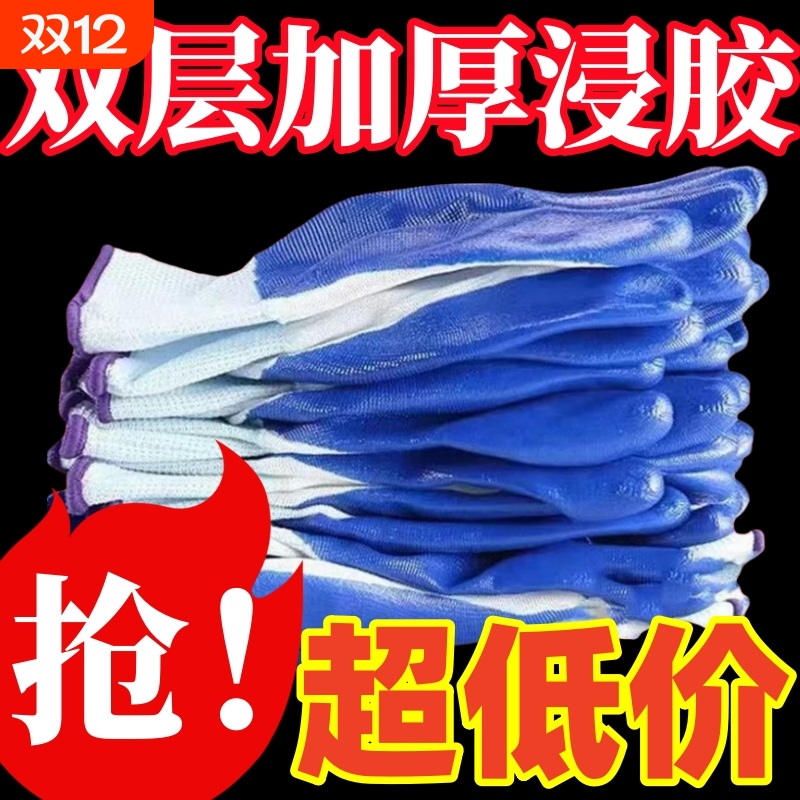 山东青岛耐磨耐用防滑丁腈手套