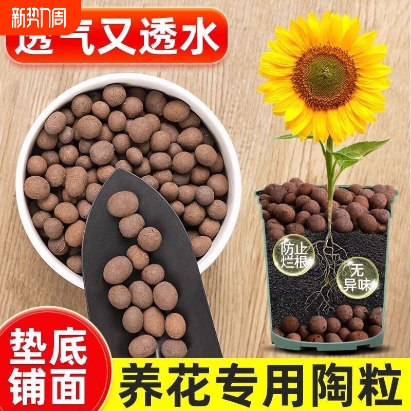 陶粒垫底多肉养花盆栽专用彩色透气铺面石回填火山石颗粒水培种植