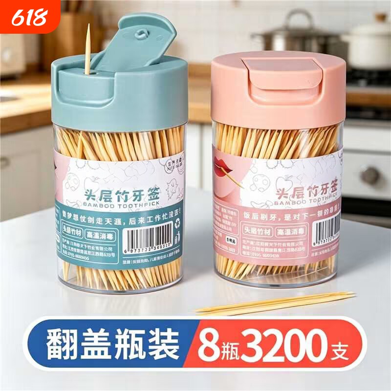 碳化竹牙签家用食品水果签毛竹高档商用酒店精品高级竹签单头盒装