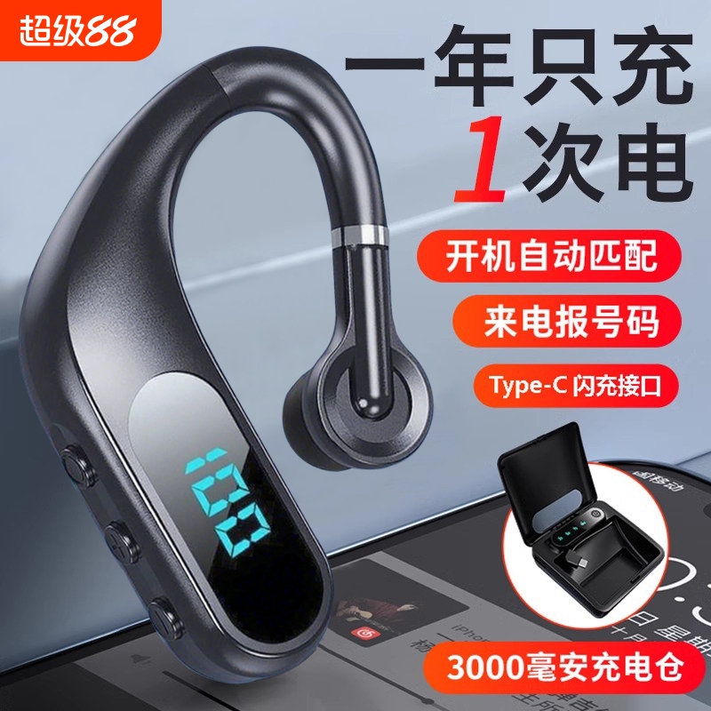 蓝牙耳机超长待机续航单耳2025年新款无线挂耳式司机开车高清通话