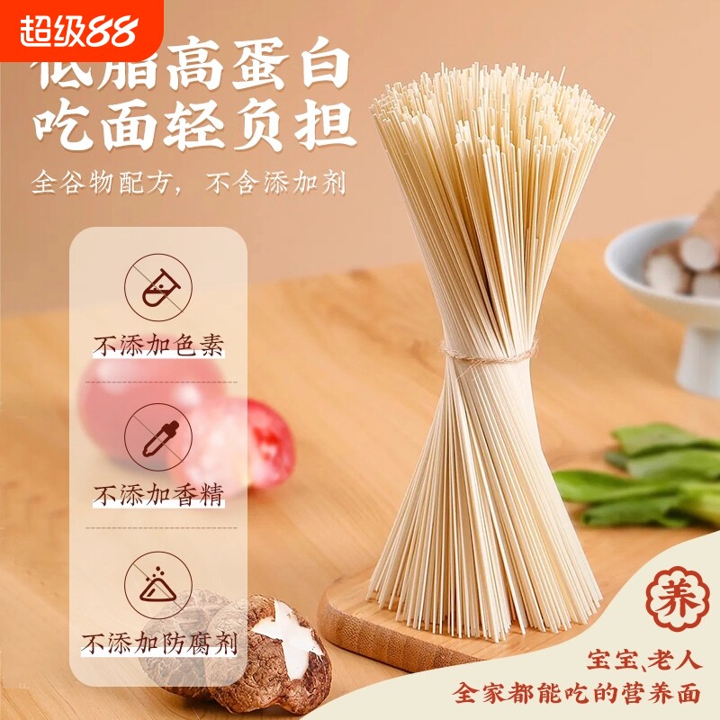 茯苓薏米铁棍山药挂面图片