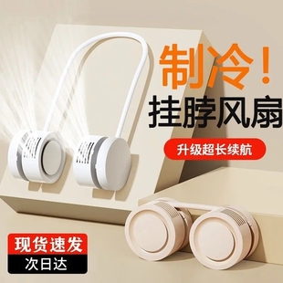 小风扇静音充电运动户外办公室宿舍 官方正品 可折叠挂脖懒人风扇迷你无叶便携式 usb挂颈脖子小型新款