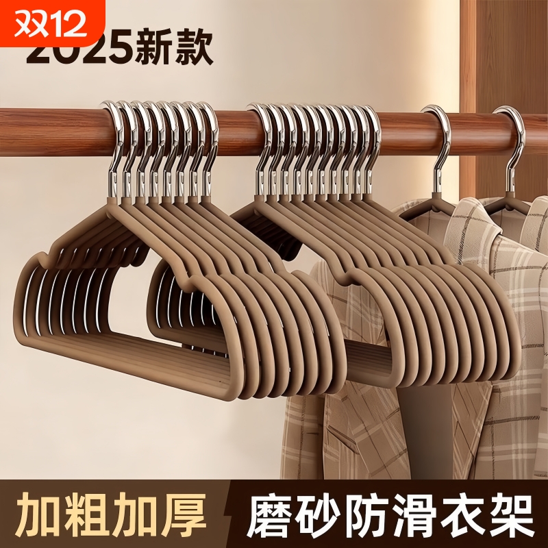 不锈钢衣架加粗挂衣无痕加厚学生宿舍晾衣架撑子防滑家用衣服肩角