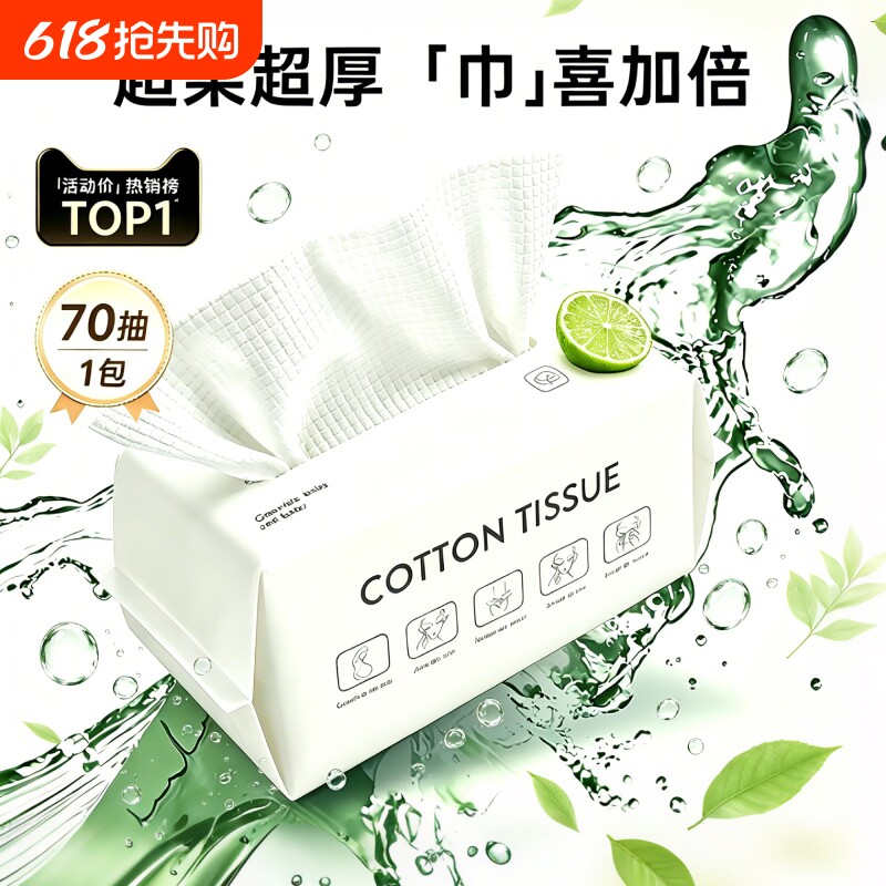 洗脸巾一次性擦脸不掉毛绵柔巾洗面洁面巾美容院专用吸水强珍珠纹