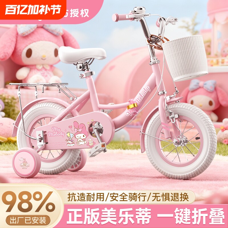新款美乐蒂儿童自行车女孩3-6-8-12岁小孩女童车宝宝学生脚踏单车